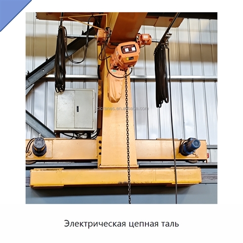 Электрическая цепная таль