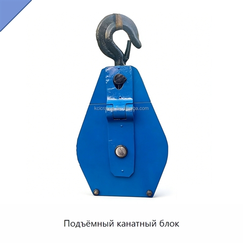 Подъёмный канатный блок