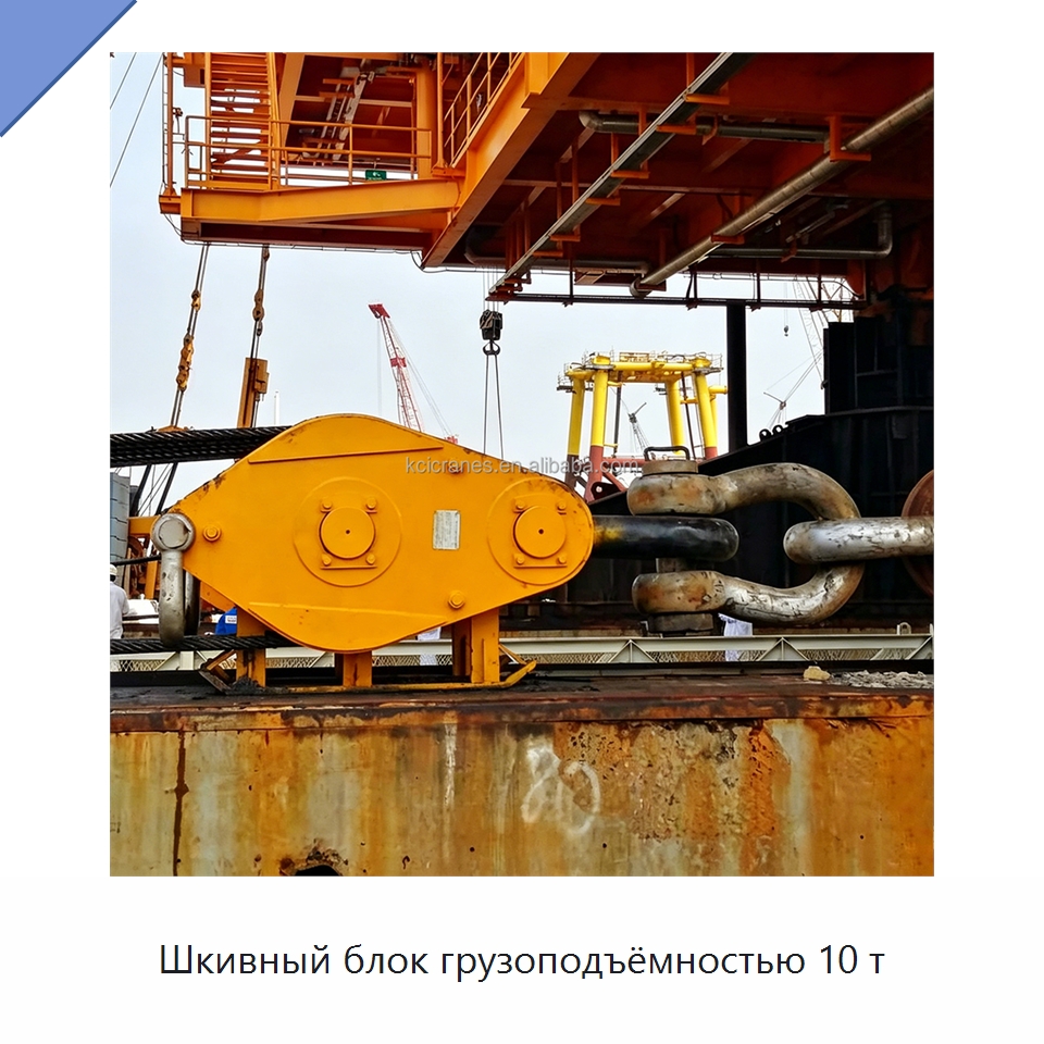 Шкивный блок грузоподъёмностью 10 т — Комплектующие для подъемно-транспортного оборудования