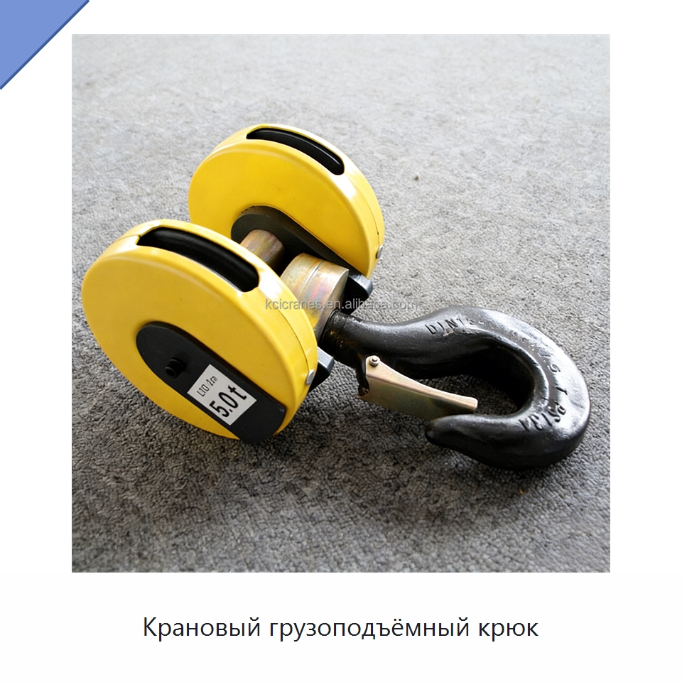 Крановый грузоподъёмный крюк — Комплектующие для подъемно-транспортного оборудования