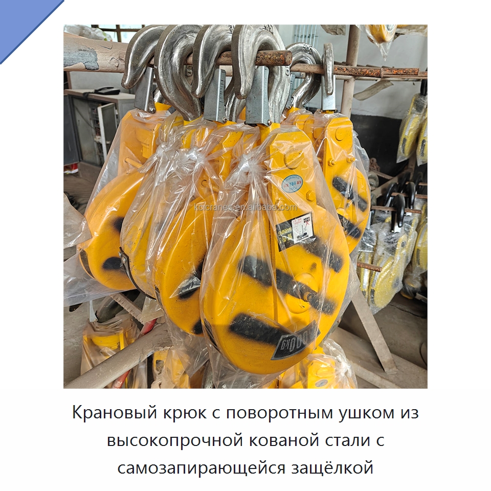 Крановый крюк с поворотным ушком из высокопрочной кованой стали с самозапирающейся защёлкой