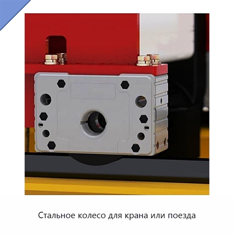 Стальное колесо для крана или поезда