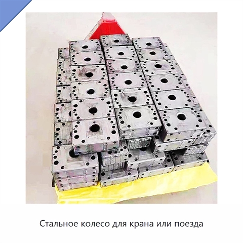 Стальное колесо для крана или поезда