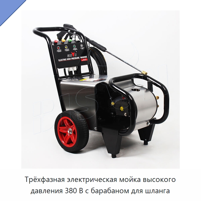 Трёхфазная электрическая мойка высокого давления 380 В с барабаном для шланга — Аппараты высокого давления