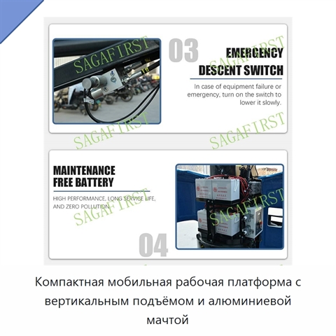Компактная мобильная рабочая платформа с вертикальным подъёмом и алюминиевой мачтой