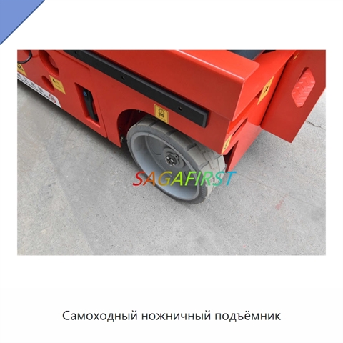 Самоходный ножничный подъёмник