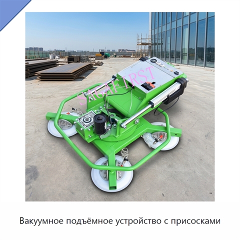 Вакуумное подъёмное устройство с присосками
