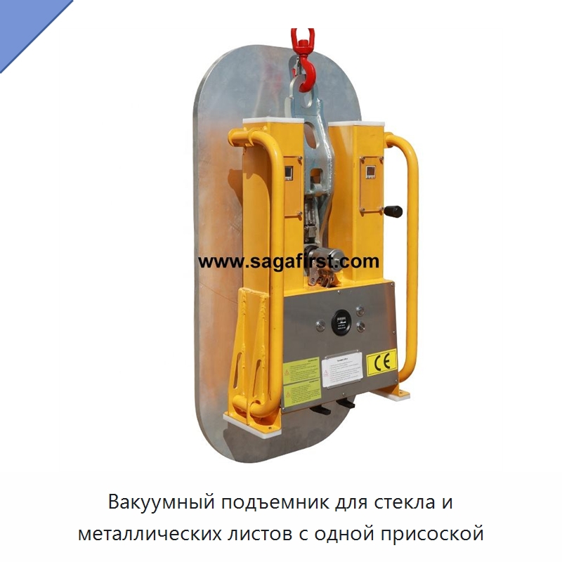 Вакуумный подъемник для стекла и металлических листов с одной присоской