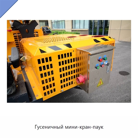 Гусеничный мини-кран-паук