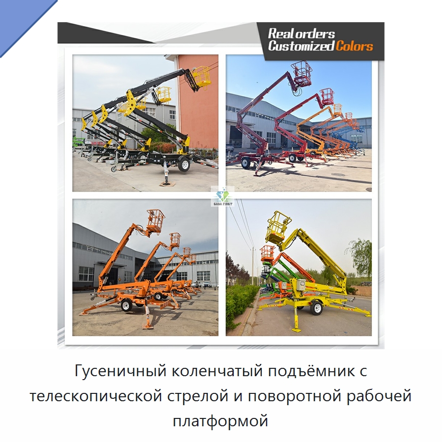Гусеничный коленчатый подъёмник с телескопической стрелой и поворотной рабочей платформой