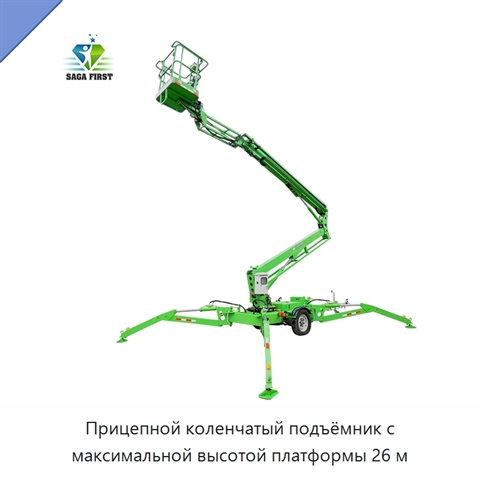 Прицепной коленчатый подъёмник с максимальной высотой платформы 26 м