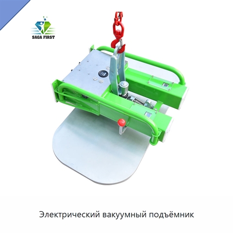 Электрический вакуумный подъёмник