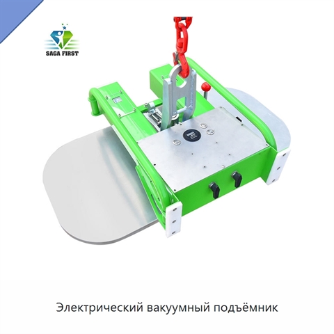 Электрический вакуумный подъёмник