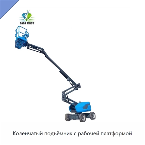 Коленчатый подъёмник с рабочей платформой