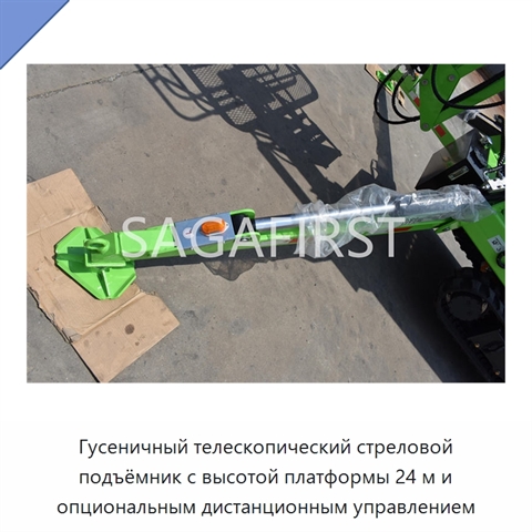 Гусеничный телескопический стреловой подъёмник с высотой платформы 24 м и опциональным дистанционным управлением