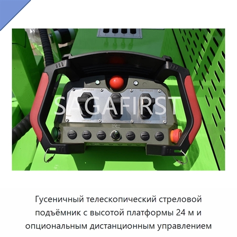 Гусеничный телескопический стреловой подъёмник с высотой платформы 24 м и опциональным дистанционным управлением