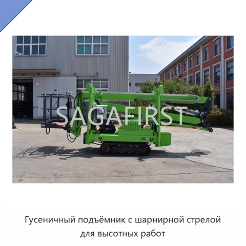 Гусеничный подъёмник с шарнирной стрелой для высотных работ