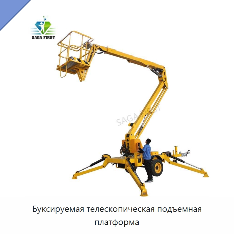 Буксируемая телескопическая подъемная платформа — Подъемные столы