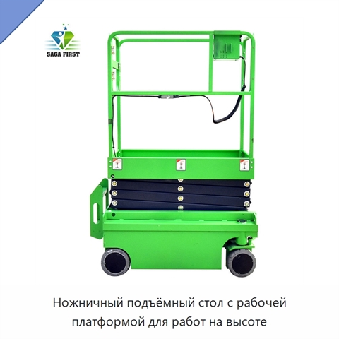 Ножничный подъёмный стол с рабочей платформой для работ на высоте
