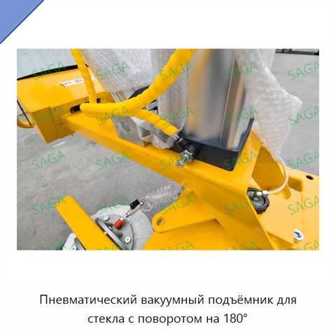 Пневматический вакуумный подъёмник для стекла с поворотом на 180°