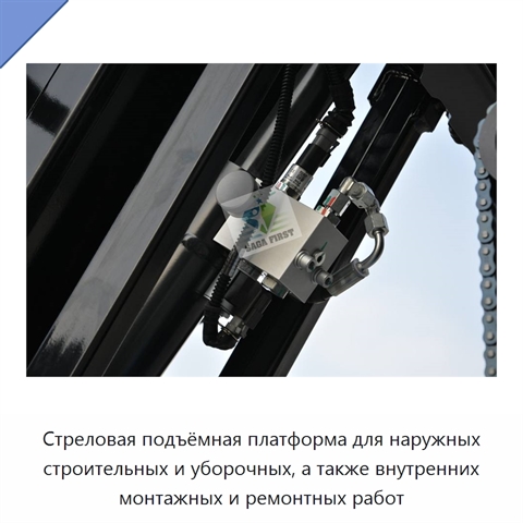 Стреловая подъёмная платформа для наружных строительных и уборочных, а также внутренних монтажных и ремонтных работ