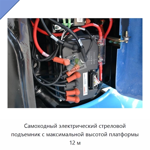 Самоходный электрический стреловой подъемник с максимальной высотой платформы 12 м