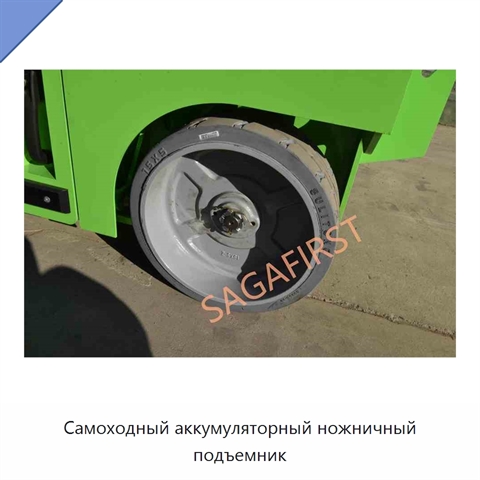 Самоходный аккумуляторный ножничный подъемник