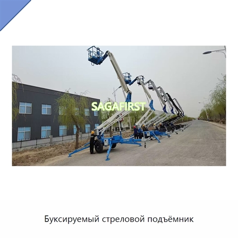 Буксируемый стреловой подъёмник
