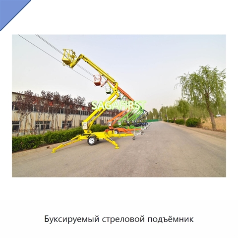 Буксируемый стреловой подъёмник