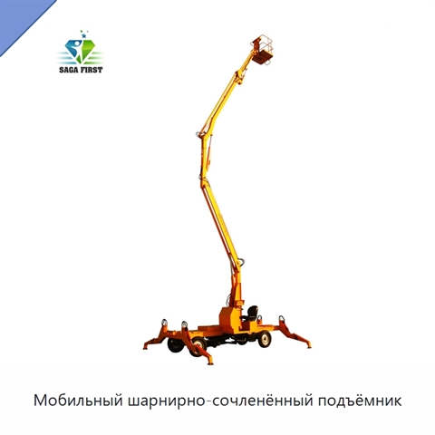 Мобильный шарнирно-сочленённый подъёмник