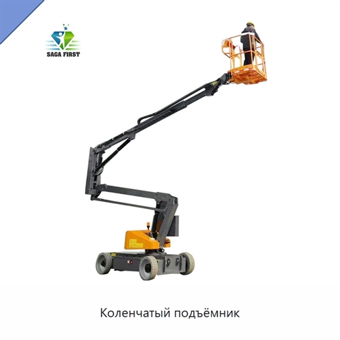 Коленчатый подъёмник