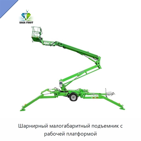 Шарнирный малогабаритный подъемник с рабочей платформой