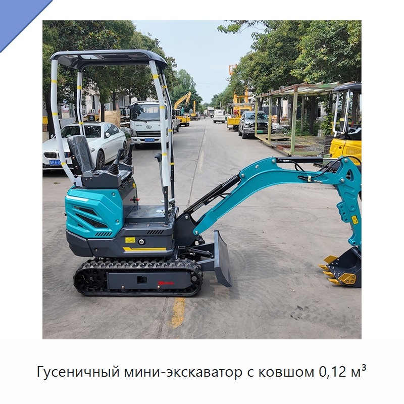 Гусеничный мини-экскаватор с ковшом 0,12 м³ — Землеройная техника