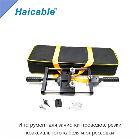 Инструмент для зачистки проводов, резки коаксиального кабеля и опрессовки