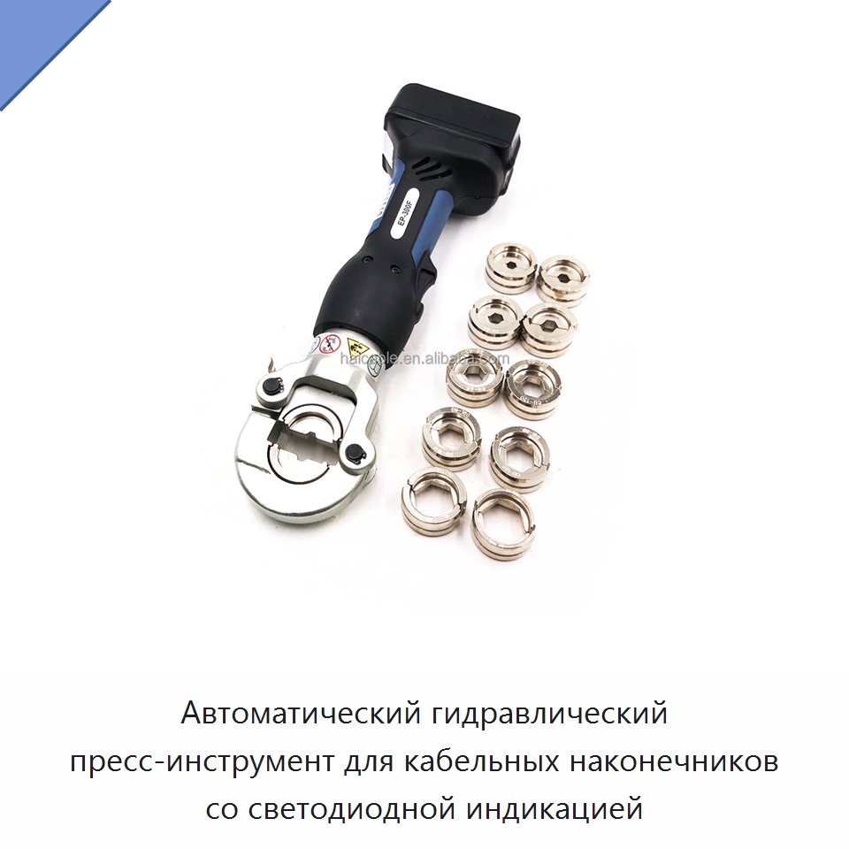 Автоматический гидравлический пресс-инструмент для кабельных наконечников со светодиодной индикацией — Специальный гидравлический инструмент