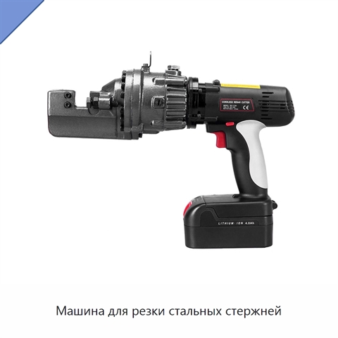 Машина для резки стальных стержней