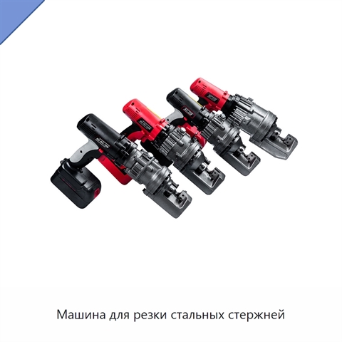 Машина для резки стальных стержней