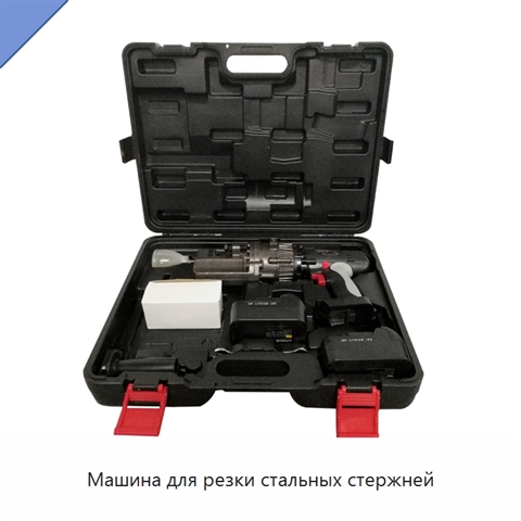 Машина для резки стальных стержней