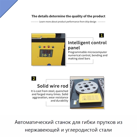 Автоматический станок для гибки прутков из нержавеющей и углеродистой стали