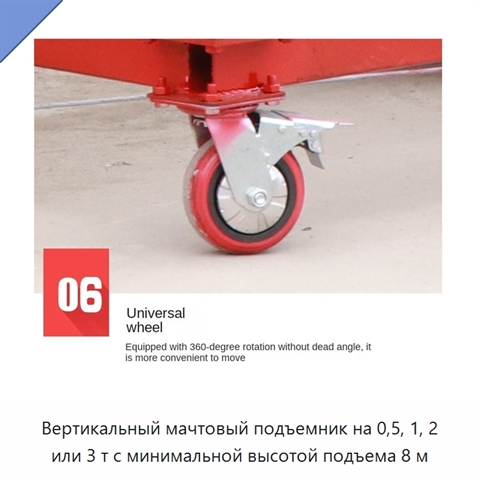Вертикальный мачтовый подъемник на 0,5, 1, 2 или 3 т с минимальной высотой подъема 8 м