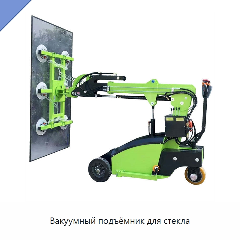 Вакуумный подъёмник для стекла — Вакуумные грузозахваты