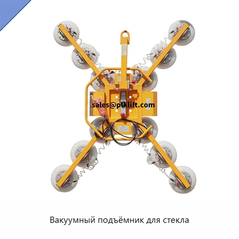 Вакуумный подъёмник для стекла