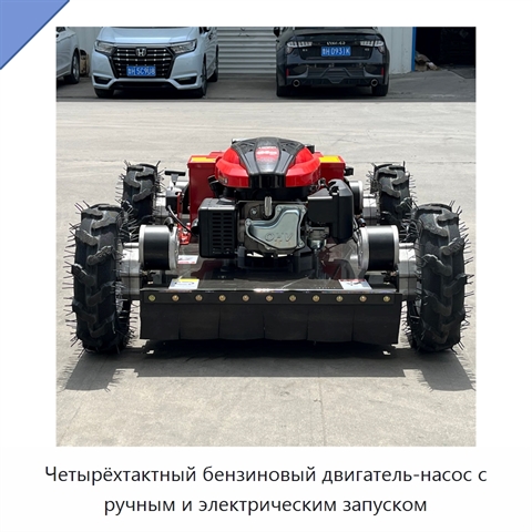 Четырёхтактный бензиновый двигатель-насос с ручным и электрическим запуском