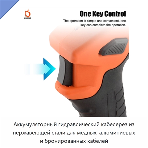 Аккумуляторный гидравлический кабелерез из нержавеющей стали для медных, алюминиевых и бронированных кабелей