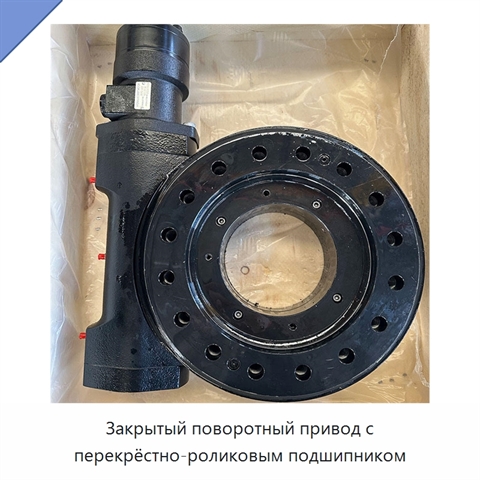 Закрытый поворотный привод с перекрёстно-роликовым подшипником