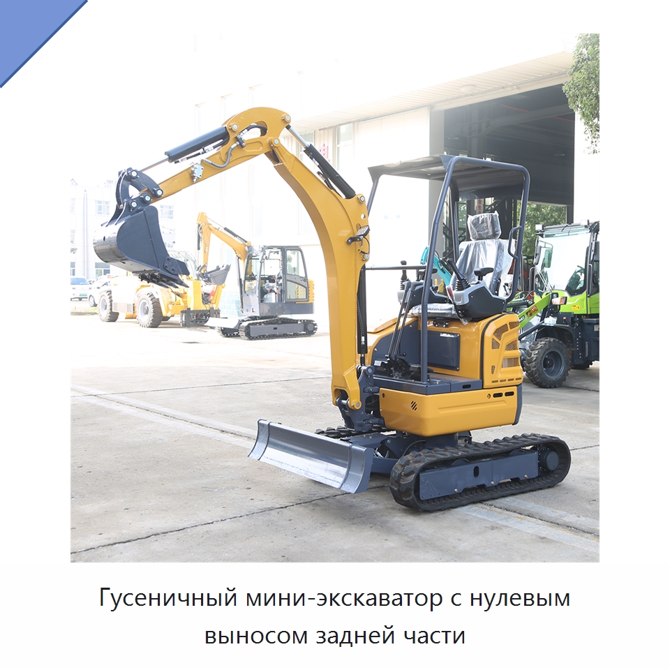 Гусеничный мини-экскаватор с нулевым выносом задней части — Землеройная техника