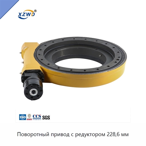 Поворотный привод с редуктором 228,6 мм