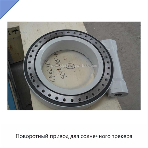 Поворотный привод для солнечного трекера