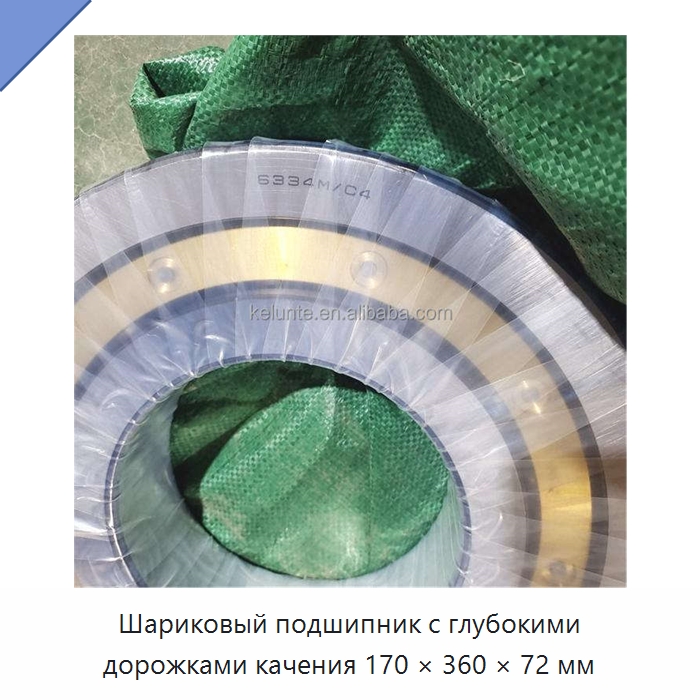 Шариковый подшипник с глубокими дорожками качения 170 × 360 × 72 мм — Радиальные шариковые подшипники