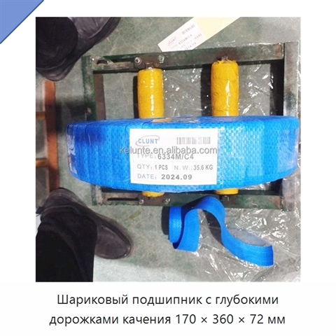 Шариковый подшипник с глубокими дорожками качения 170 × 360 × 72 мм